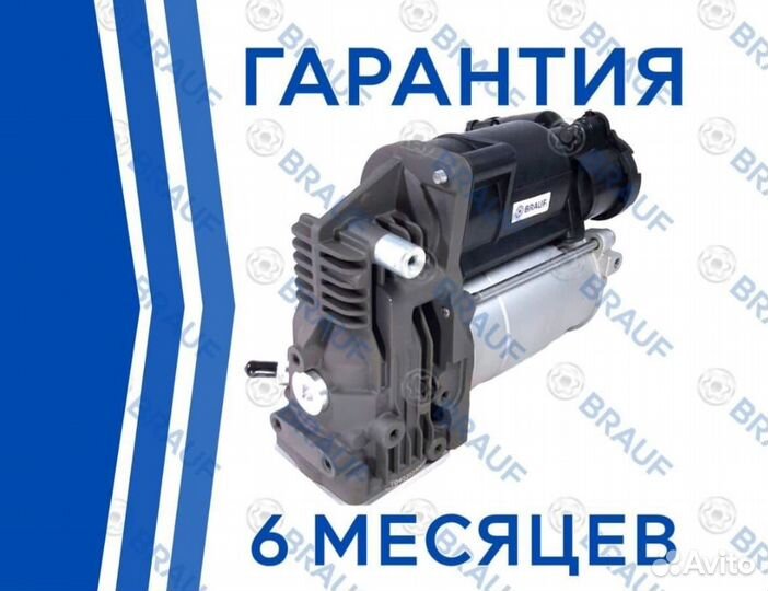 Компрессор пневмоподвески для Mercedes W639