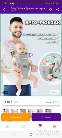 Рюкзак переноска кенгуру для детей