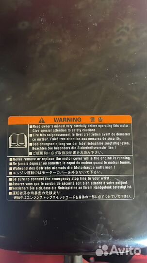 Лодочный мотор