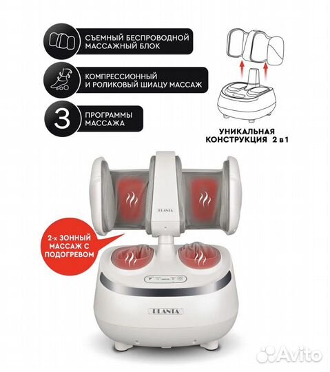 Массажер для ног planta MF-20