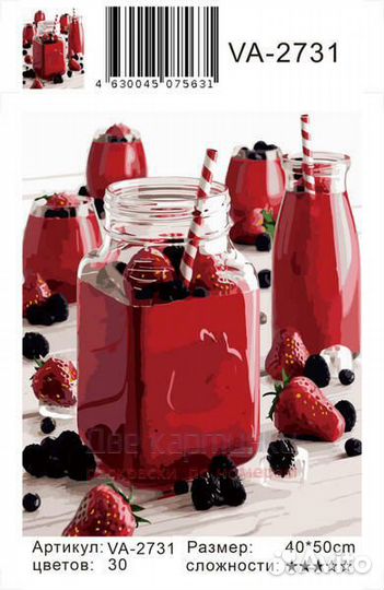 Картина по номерам 40x50 Клубнично-ягодный морс