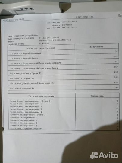 Canon IR ADV 3520 мфу Идеальное состояние