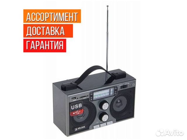 Радиоприемник портативный Сигнал бзрп рп-306
