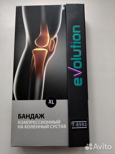 Компрессионный бандаж на коленный сустав