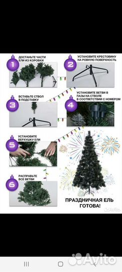 Елка искусственная 210