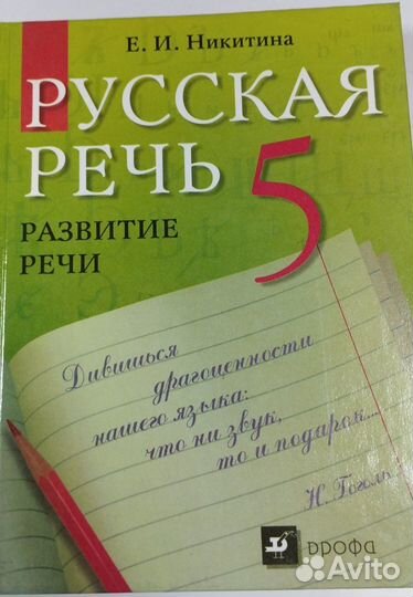 Учебники тетради тесты русский язык 1-5