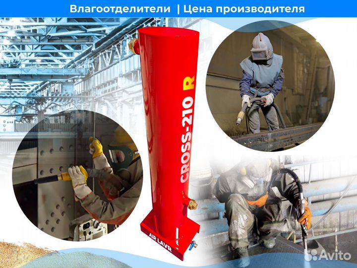 Сепаратор cross-210R 6300 л/м