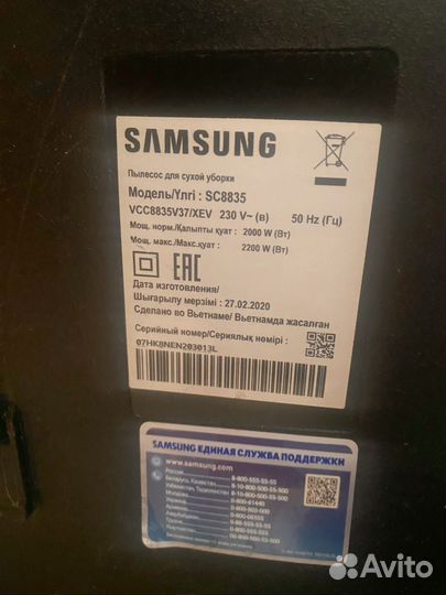 Пылесос samsung