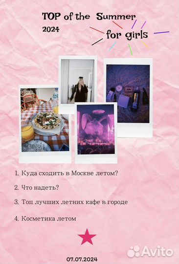 Оформление сторис, чек - листов, видео монтаж