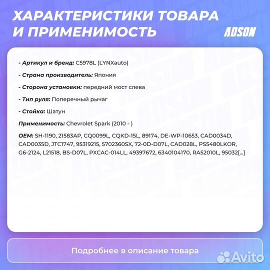 Рычаг подвески передний левый chevrolet spark