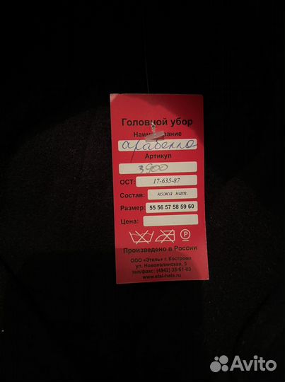 Шапка зимнняя новая