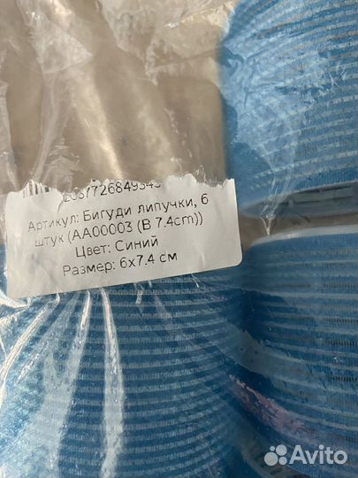 Бигуди липучки