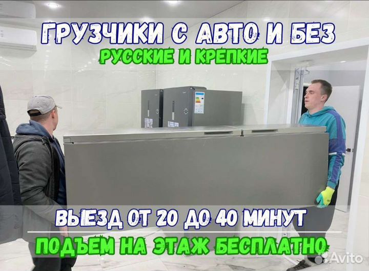 Переезды - Грузчики - Грузоперевозки