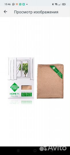 Салфетка для стекла от Greenway