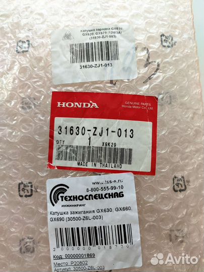 Катушка зажигания/зарядки