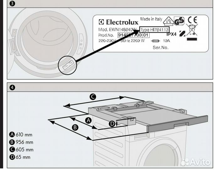 Соединительный элемент Electrolux STA9GW(3)