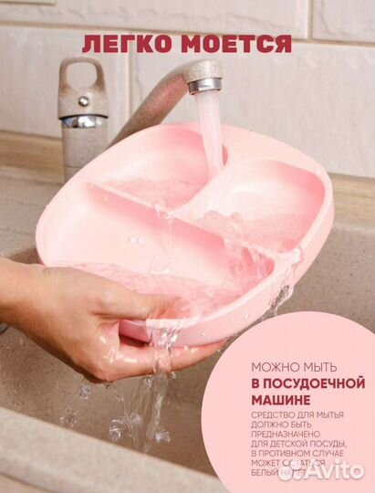 Тарелка на присоске