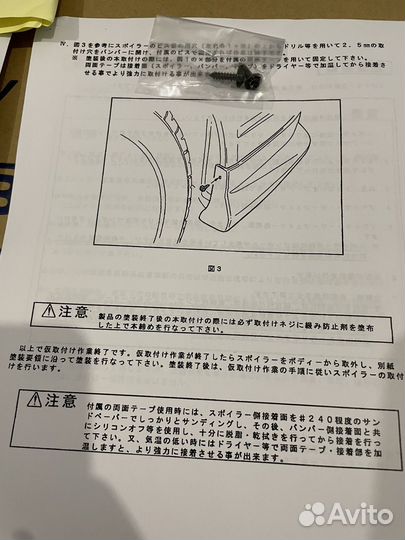 Передняя губа Greddy Nissan Silvia S15