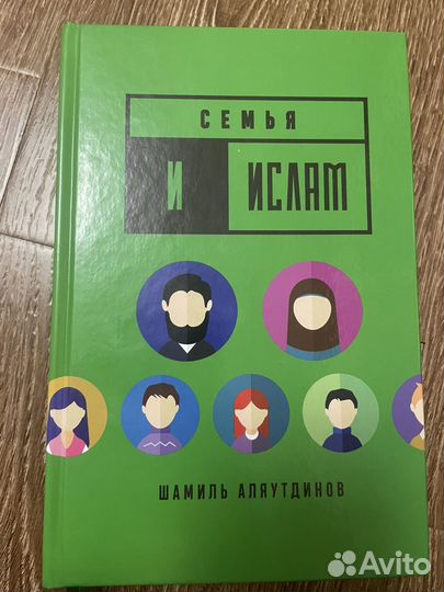 Книги Шамиля Аляутдинова