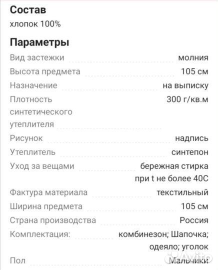 Конверт на выписку для мальчика