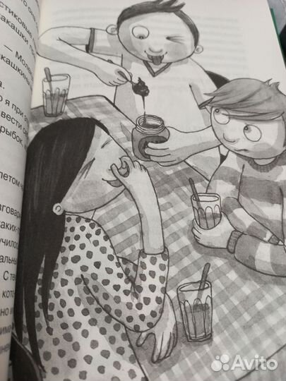 Миндальное сердце