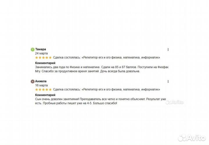 Репетитор математика, физика, информатика 11 класс