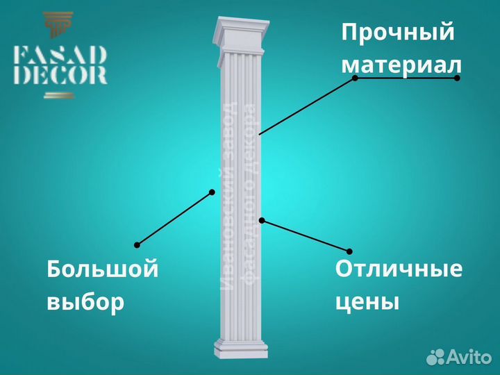 Фасадный декор Колонна L 405 10