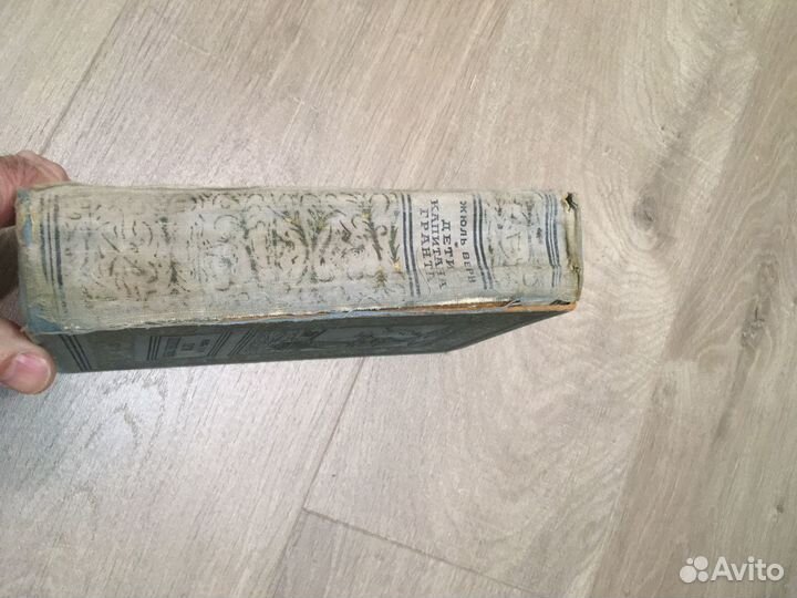 Дети капитана Гранта