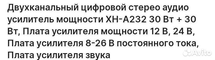 Цифровой аудио усилитель мощности
