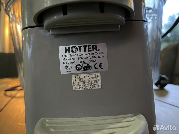 Аэрогриль hotter 1057L platinum