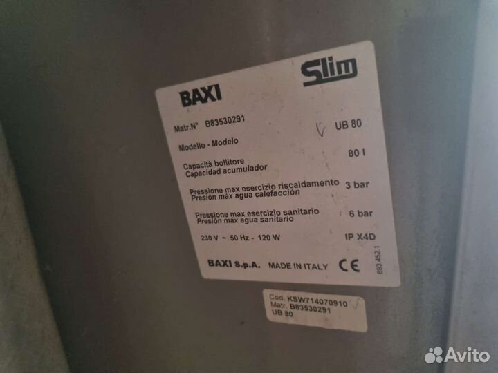 Газовый напольный котёл Baxi Slim