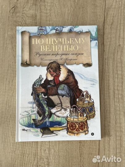 Детская книжка 