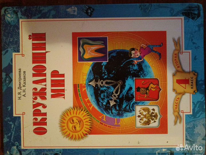 Детские книги, учебники