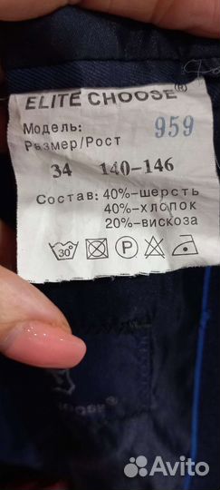 Пиджак школьный для мальчика