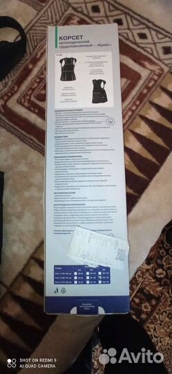 Корректор осанки для взрослых