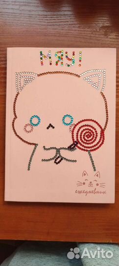 Блокноты ежедневники