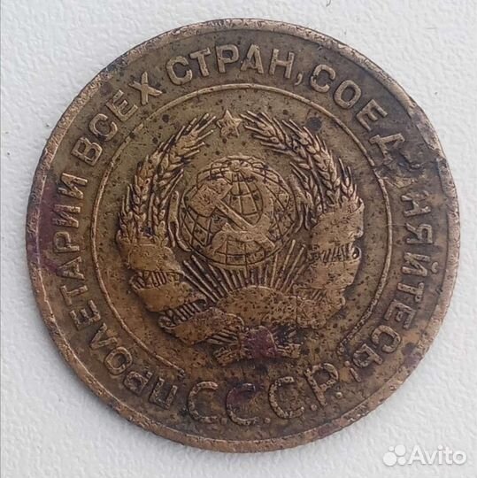 5 копеек 1931г