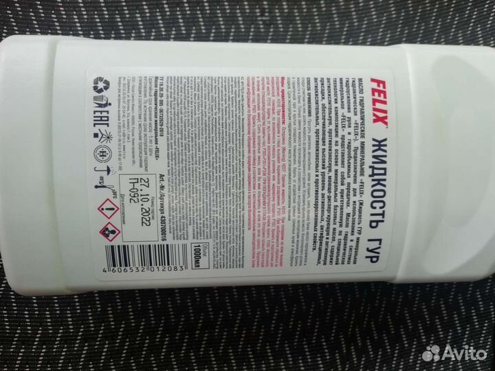 Масло в гур