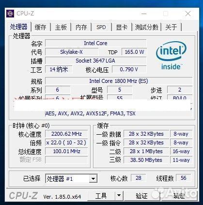 Intel Xeon Platinum 8180 ES 28 core 1.8-3.2GHz