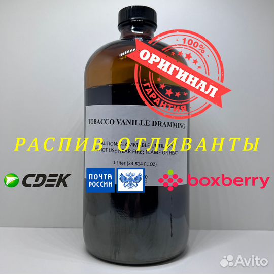 Tom Ford Tobacco Vanille распив отливанты драмминг