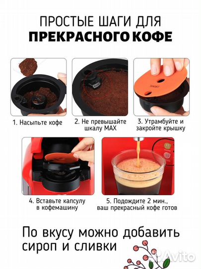 Многоразовые капсулы для Bosch Tassimo