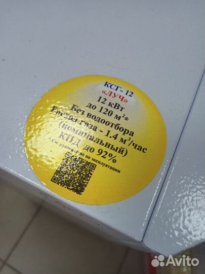 Луч ксг-12 Газовый котел напольный