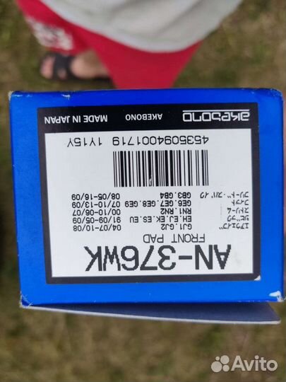 Продам передние колодки Хонда фит 13