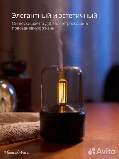 Увлажнитель воздуха, аромалампа