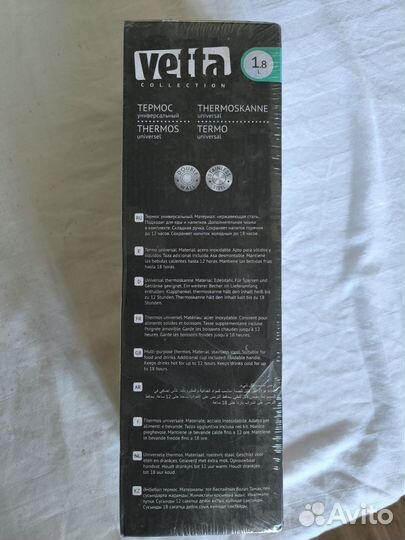 Термос vetta 1,8 л