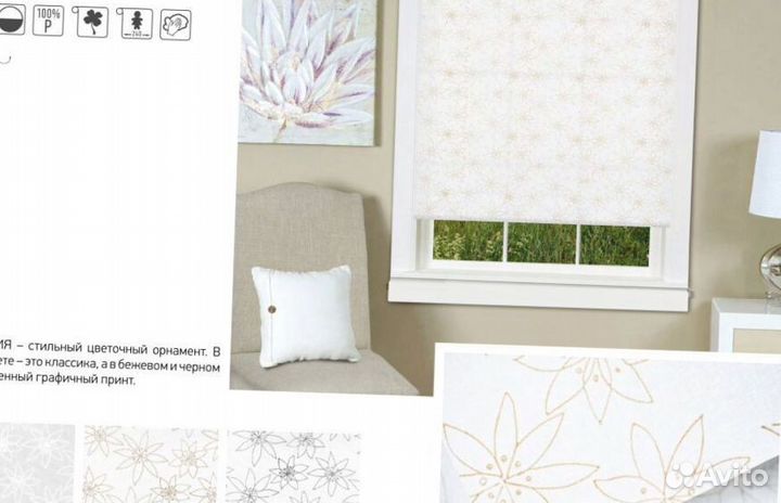 Рулонные шторы мини рш4024