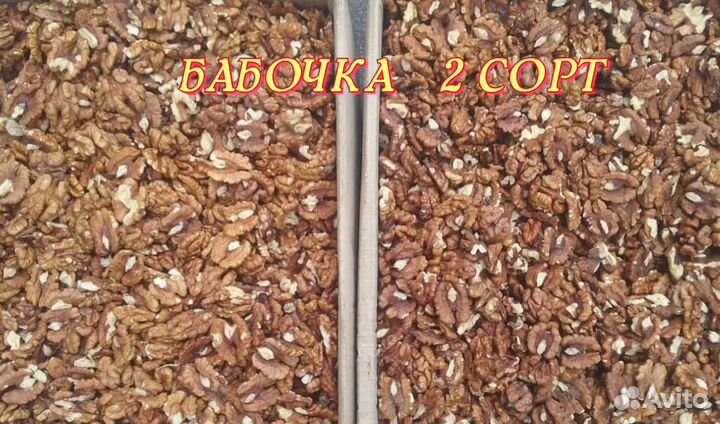 Грецкий чищенный орех