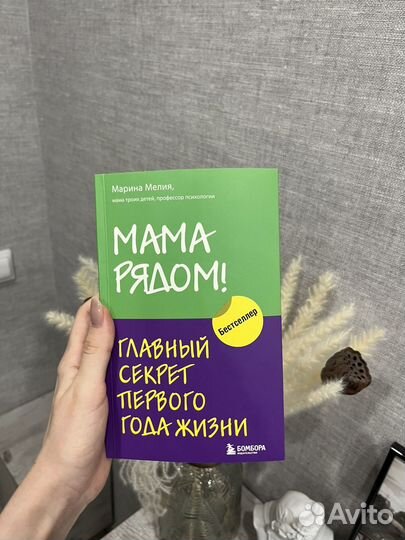 Книги для будущих мам