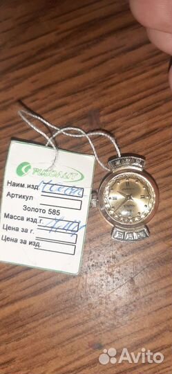 Золотые часы, кольцо