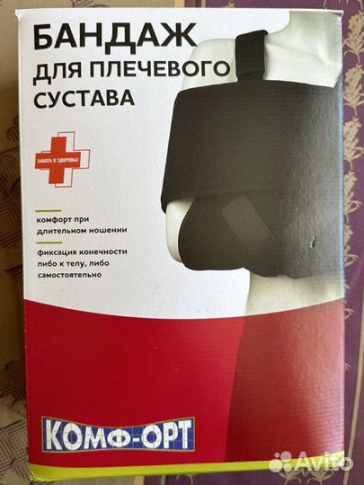 Бандаж для плечевого сустава К-403 S (менее 80 см)